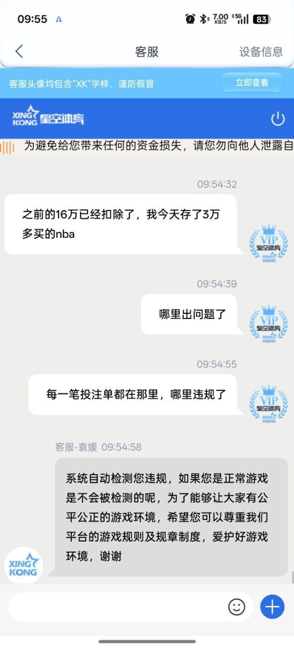 曝光星空体育黑平台,提现16万跟我说风险订单提现失败抹除了所有金额。(8) 曝光星空体育黑平台,提现16万跟我说风险订单提现失败抹除了所有金额。(8)