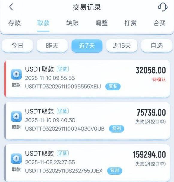 曝光星空体育黑平台,提现16万跟我说风险订单提现失败抹除了所有金额。(6) 曝光星空体育黑平台,提现16万跟我说风险订单提现失败抹除了所有金额。(6)