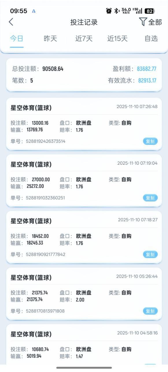 曝光星空体育黑平台,提现16万跟我说风险订单提现失败抹除了所有金额。(5) 曝光星空体育黑平台,提现16万跟我说风险订单提现失败抹除了所有金额。(5)