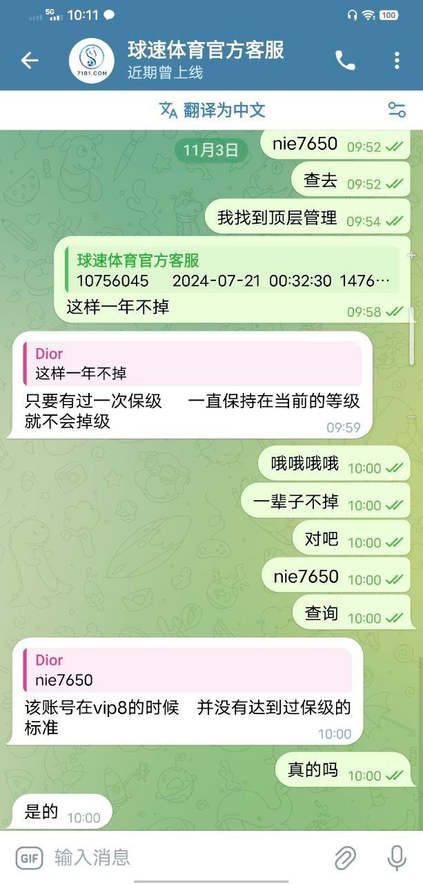 曝光球速体育,居然会碰会员的账号娱乐,上级拿我的账号去娱乐?(6) 曝光球速体育,居然会碰会员的账号娱乐,上级拿我的账号去娱乐?(6)
