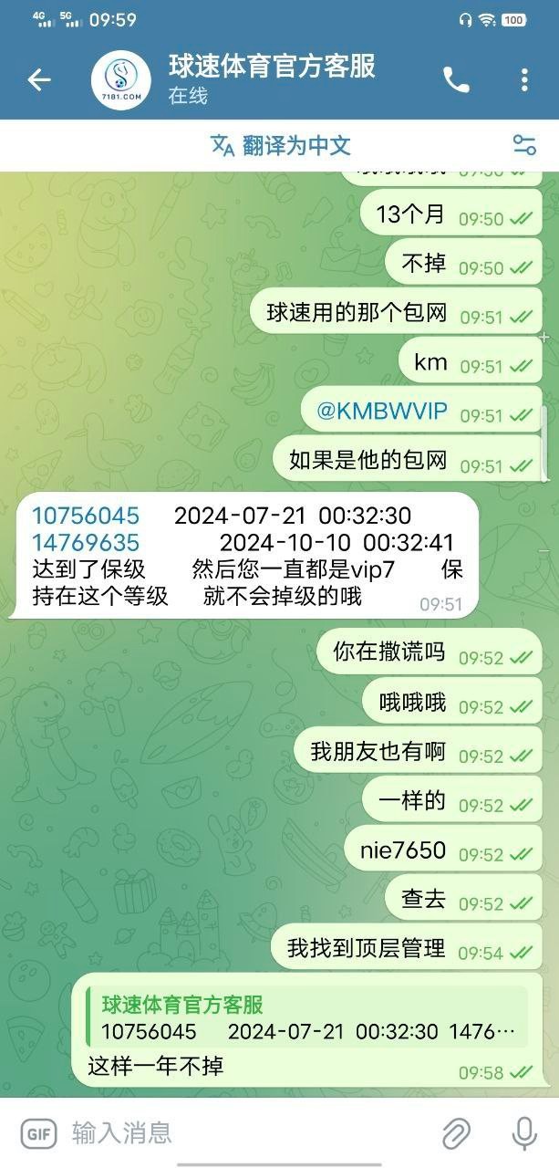 曝光球速体育,居然会碰会员的账号娱乐,上级拿我的账号去娱乐?(2) 曝光球速体育,居然会碰会员的账号娱乐,上级拿我的账号去娱乐?(2)