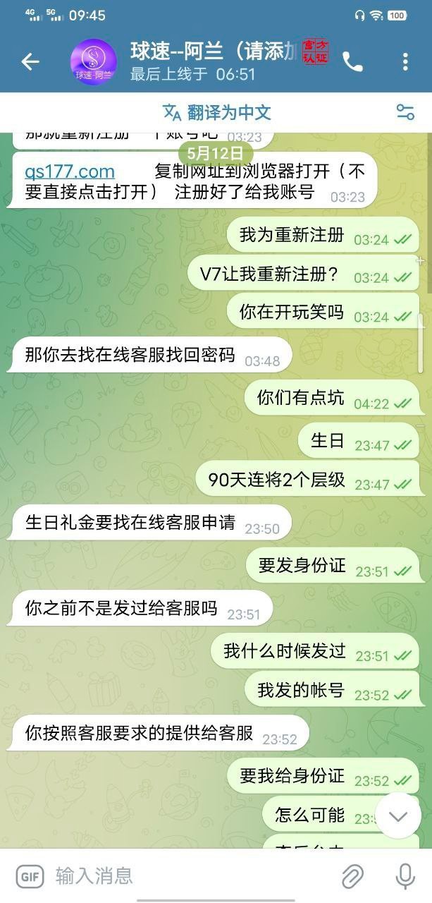 曝光球速体育,居然会碰会员的账号娱乐,上级拿我的账号去娱乐?(5) 曝光球速体育,居然会碰会员的账号娱乐,上级拿我的账号去娱乐?(5)