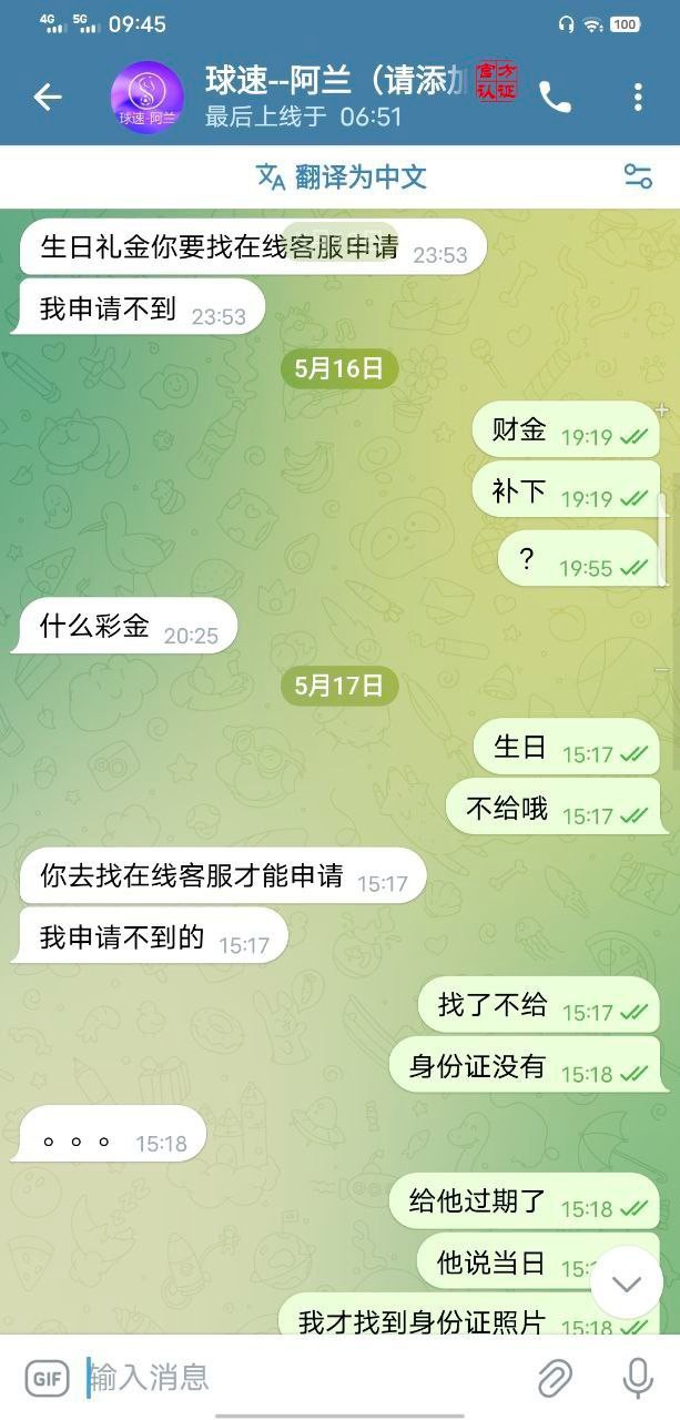曝光球速体育,居然会碰会员的账号娱乐,上级拿我的账号去娱乐?(7) 曝光球速体育,居然会碰会员的账号娱乐,上级拿我的账号去娱乐?(7)
