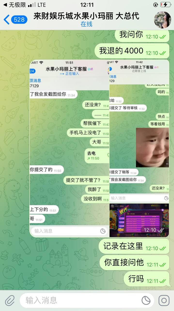 曝光黑台无极限,平台客服黑了我4000人民币(5) 曝光黑台无极限,平台客服黑了我4000人民币(5)