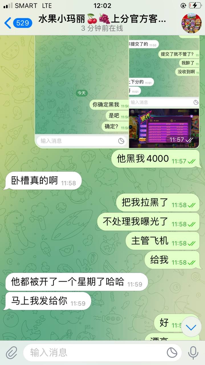 曝光黑台无极限,平台客服黑了我4000人民币(4) 曝光黑台无极限,平台客服黑了我4000人民币(4)