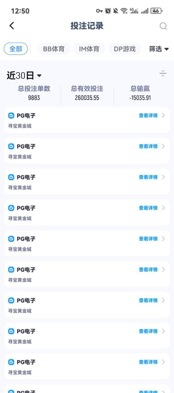 南宫系列超凡国际,电子赢了千把块就给我黑了,有点气愤吖。(4) 南宫系列超凡国际,电子赢了千把块就给我黑了,有点气愤吖。(4)