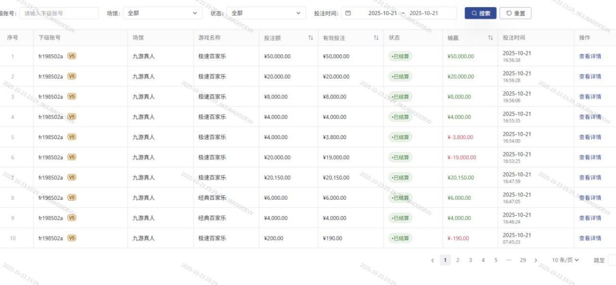 曝光九游体育,平台黑我19万(4) 曝光九游体育,平台黑我19万(4)