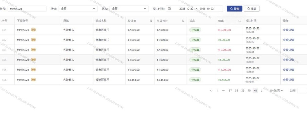 曝光九游体育,平台黑我19万(6) 曝光九游体育,平台黑我19万(6)