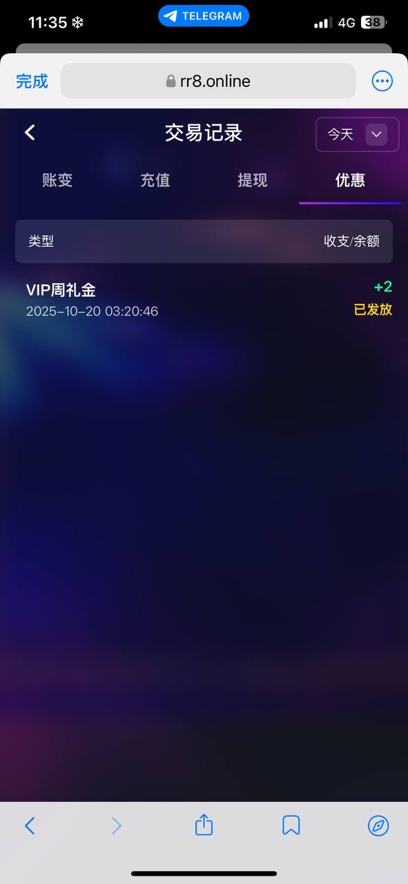 曝光人人娱乐杀猪盘,黑平台,希望在人人娱乐玩的朋友以后不要再玩他们平台(5) 曝光人人娱乐杀猪盘,黑平台,希望在人人娱乐玩的朋友以后不要再玩他们平台(5)