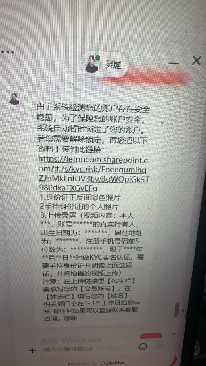 乐投黑平台 赢18万直接封号吞钱,本金都不退,典型的杀大户(4) 乐投黑平台 赢18万直接封号吞钱,本金都不退,典型的杀大户(4)