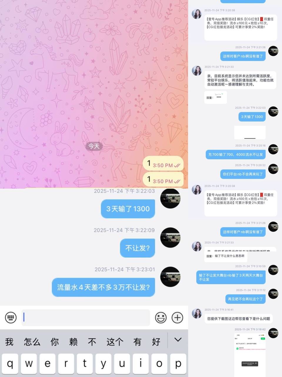 黑平台曝光一号平台 黑得明目张胆!输钱就封你大舞台,还敢吞黑款!(4) 黑平台曝光一号平台 黑得明目张胆!输钱就封你大舞台,还敢吞黑款!(4)