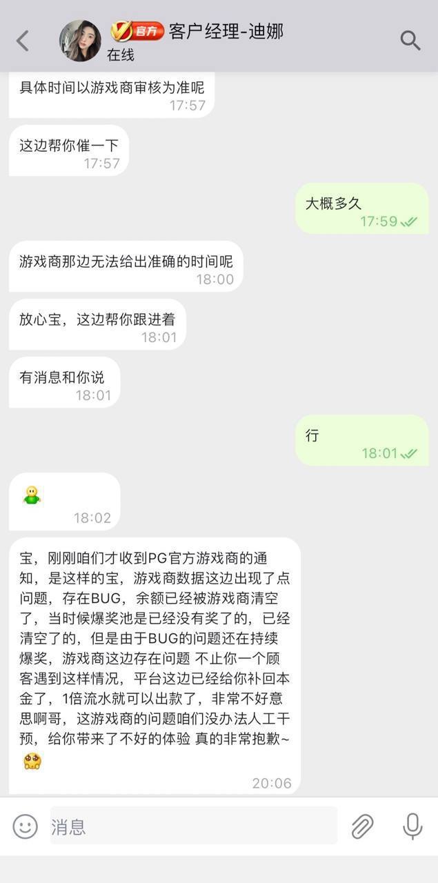 曝光万博娱乐城黑平台,六年老用户赢百万后出款被拒(6) 曝光万博娱乐城黑平台,六年老用户赢百万后出款被拒(6)
