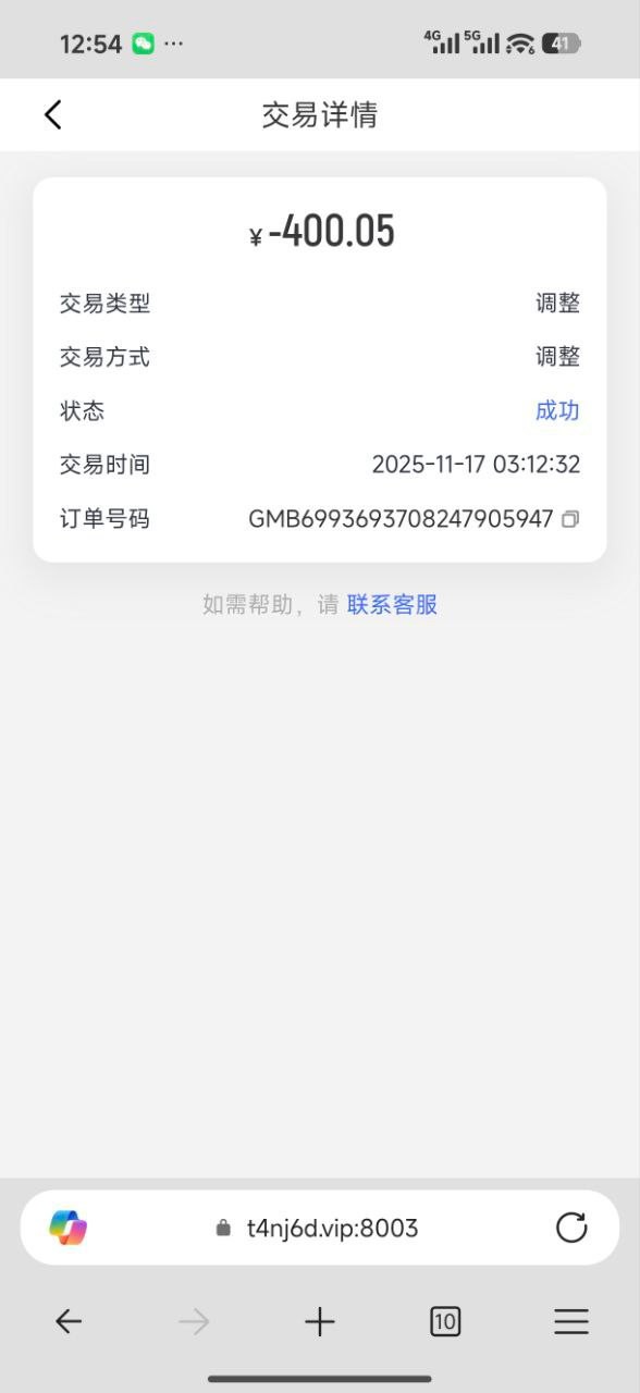 黑平台九游体育,马上世界杯了,大家选平台的时候注意点吧!(6) 黑平台九游体育,马上世界杯了,大家选平台的时候注意点吧!(6)