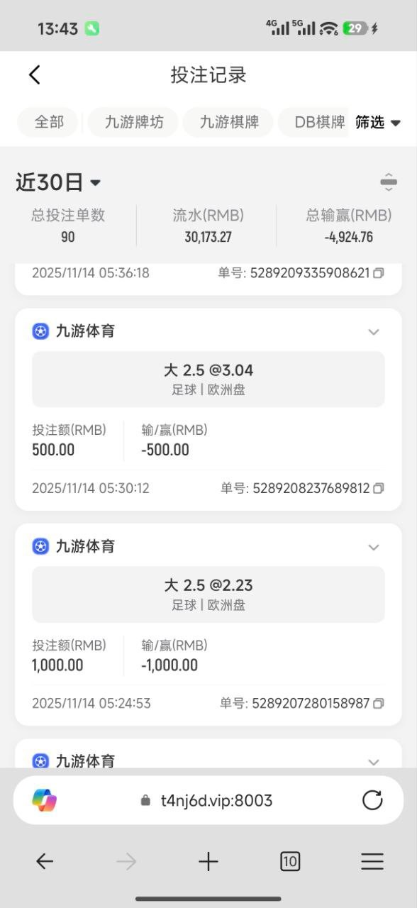 黑平台九游体育,马上世界杯了,大家选平台的时候注意点吧!(4) 黑平台九游体育,马上世界杯了,大家选平台的时候注意点吧!(4)