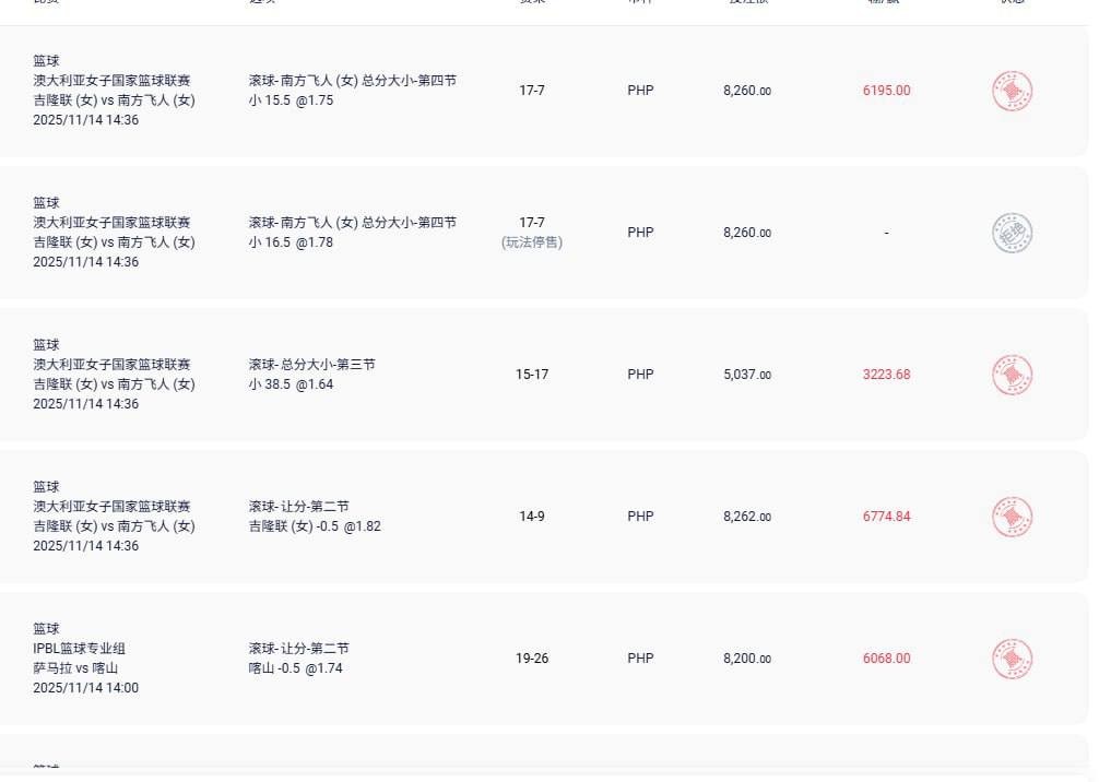 大家避坑黑台子名叫899,我正常玩的野鸡篮球赢多了说我违规套利(6) 大家避坑黑台子名叫899,我正常玩的野鸡篮球赢多了说我违规套利(6)