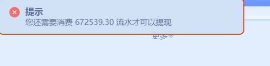 大家避坑黑台子名叫899,我正常玩的野鸡篮球赢多了说我违规套利(9) 大家避坑黑台子名叫899,我正常玩的野鸡篮球赢多了说我违规套利(9)