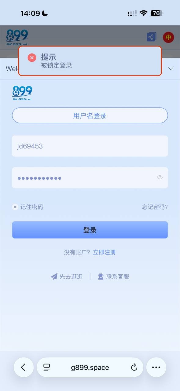 大家避坑黑台子名叫899,我正常玩的野鸡篮球赢多了说我违规套利(8) 大家避坑黑台子名叫899,我正常玩的野鸡篮球赢多了说我违规套利(8)