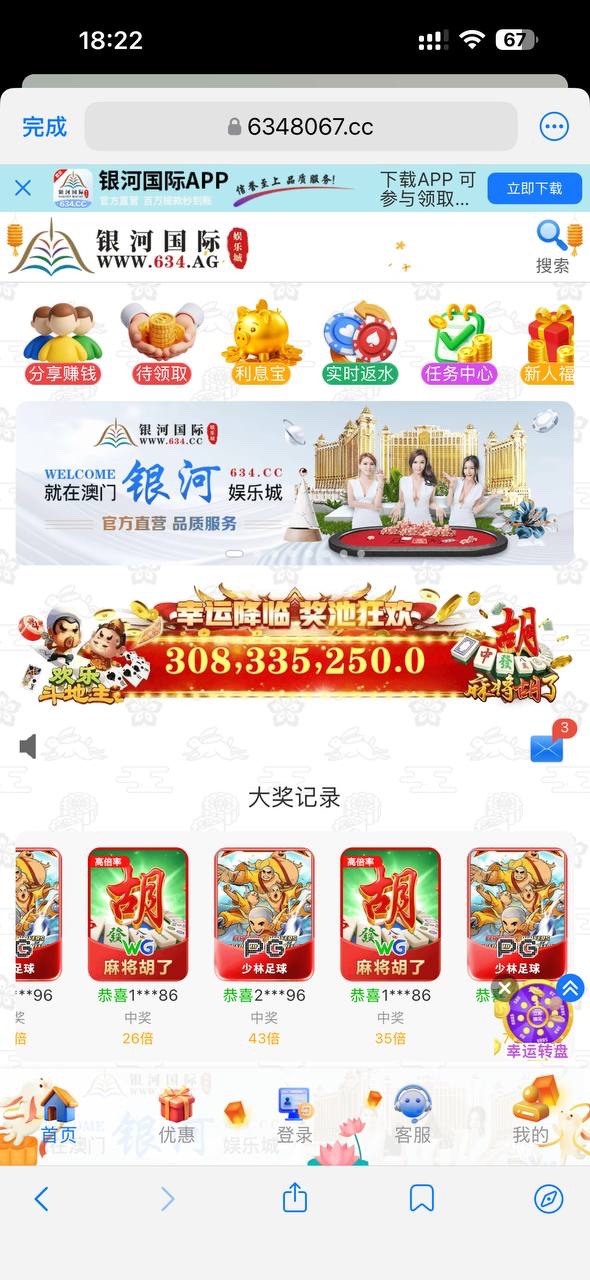 曝光银河国际平台，极速糖果爆分不让提现，避坑！(4)