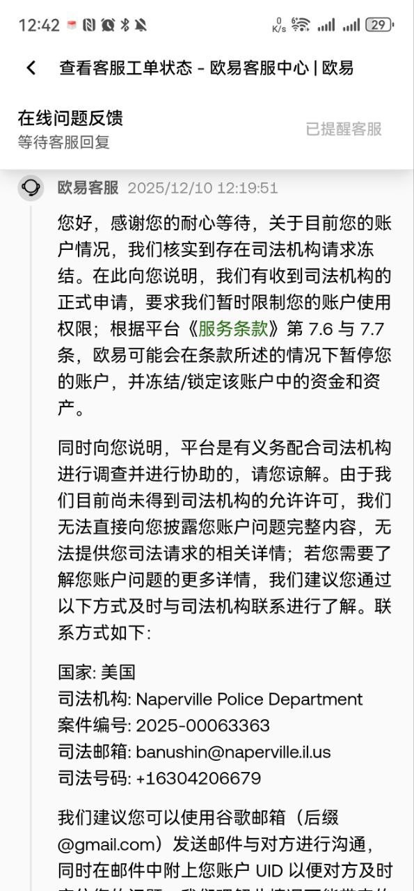 曝光博万体育出黑u(6) 曝光博万体育出黑u(6)