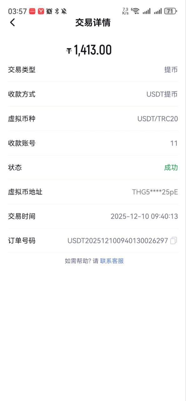 曝光博万体育出黑u(5) 曝光博万体育出黑u(5)