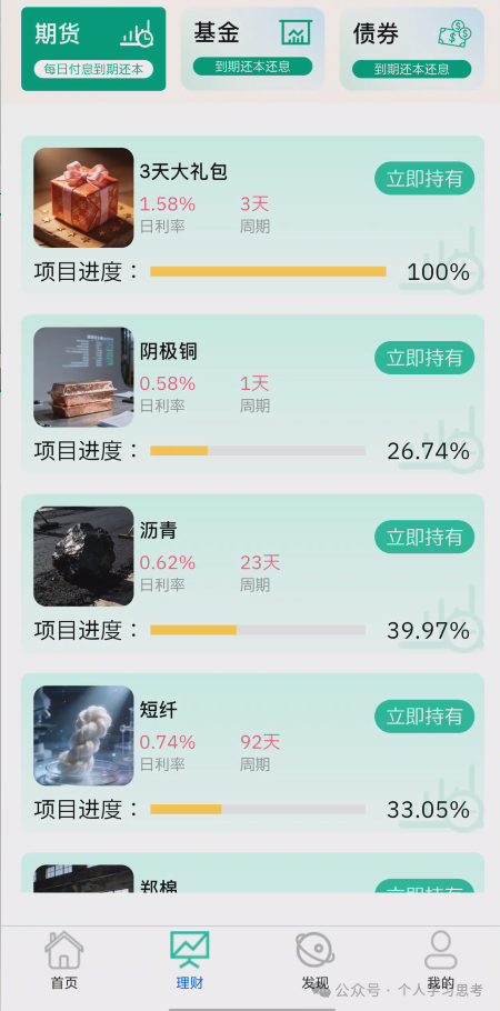 拆解:“新永安国际”资金盘收割套路(4) 拆解:“新永安国际”资金盘收割套路(4)