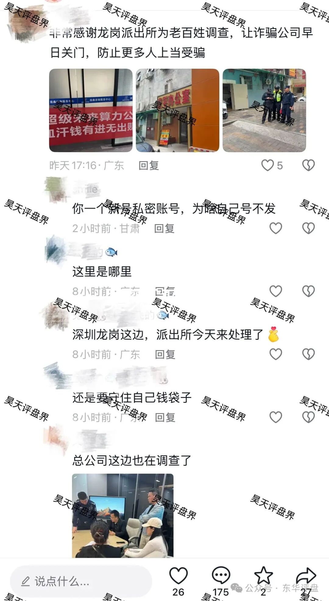 超级未来Super Future典型的资金盘骗局,大量单割会员,受害者上门维权,多地发布风险预警,即将崩盘跑路!(5) 超级未来Super Future典型的资金盘骗局,大量单割会员,受害者上门维权,多地发布风险预警,即将崩盘跑路!(5)