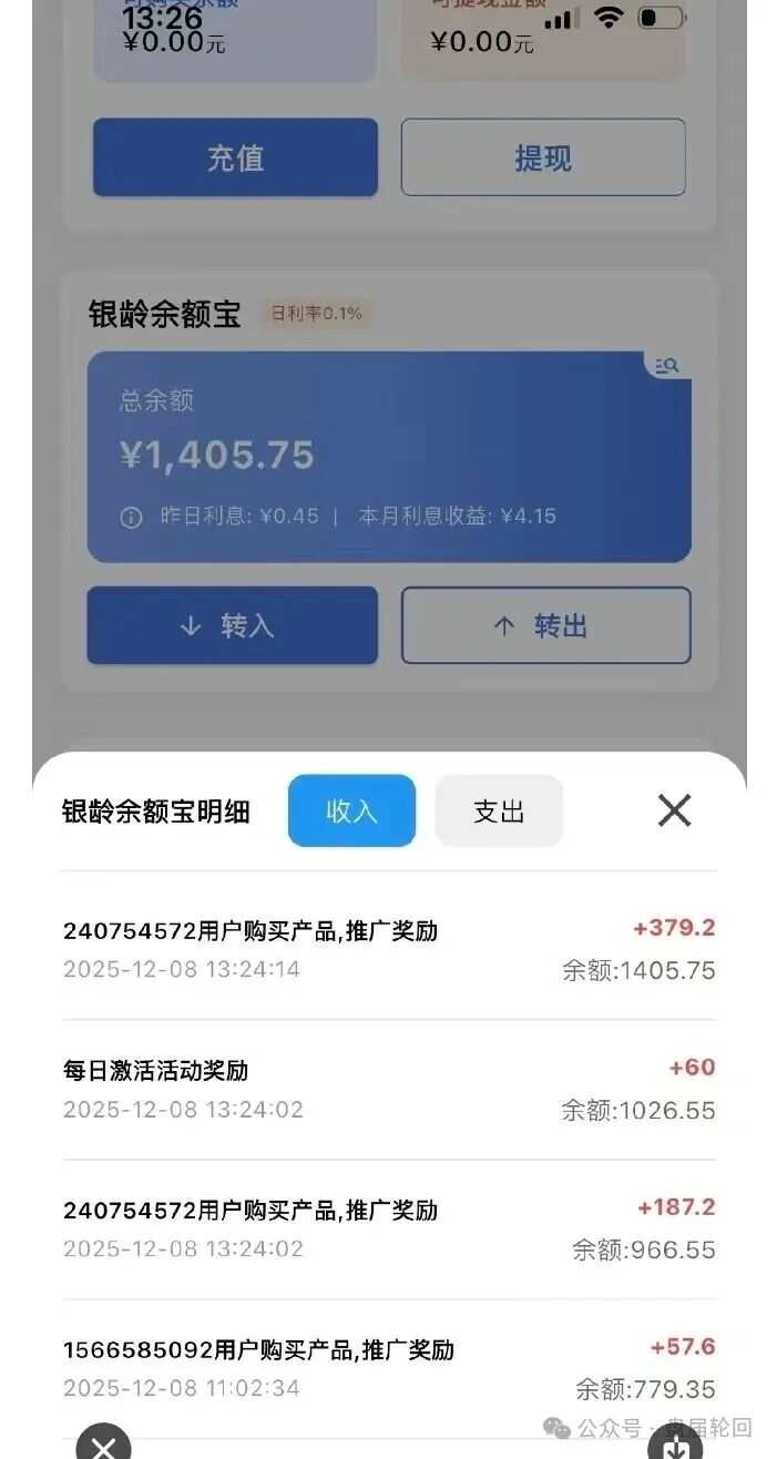 【中国医建】星辉基金会 不折不扣的套牌诈骗资金盘 马上崩盘跑路(4) 【中国医建】星辉基金会 不折不扣的套牌诈骗资金盘 马上崩盘跑路(4)