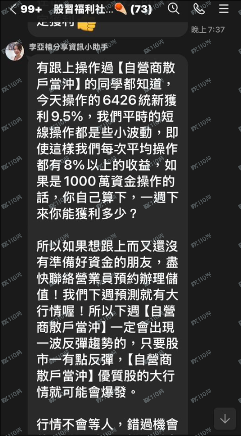 雄勝PRO詐騙!(2) 雄勝PRO詐騙!(2)