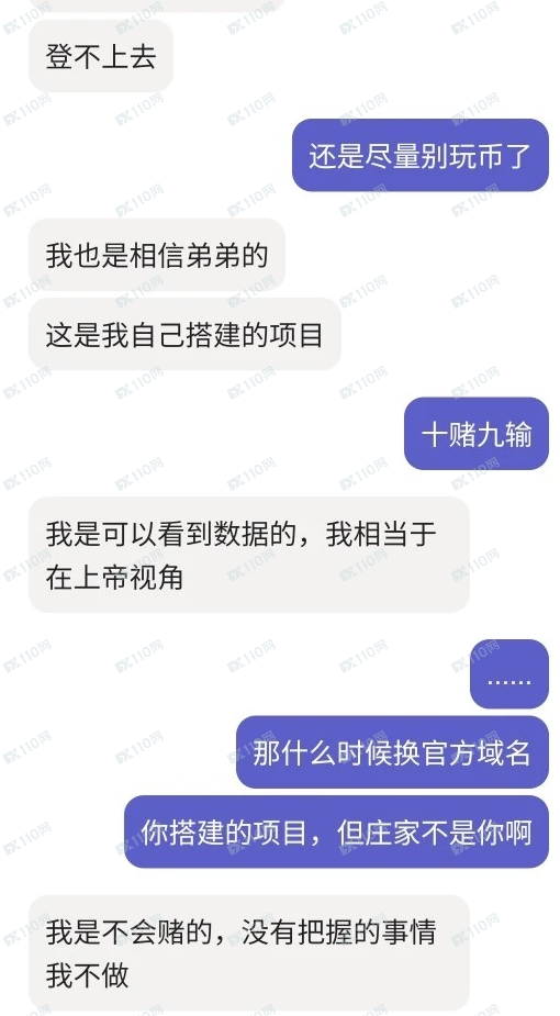 偶遇杀猪盘,完整心路历程详解(5) 偶遇杀猪盘,完整心路历程详解(5)