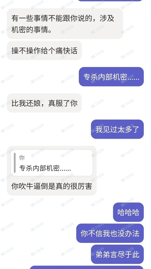 偶遇杀猪盘,完整心路历程详解(9) 偶遇杀猪盘,完整心路历程详解(9)
