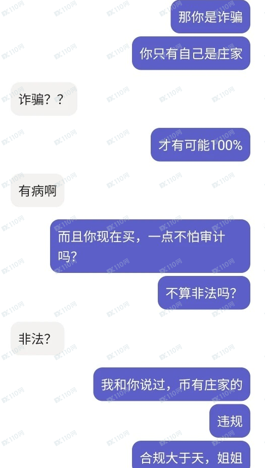 偶遇杀猪盘,完整心路历程详解(8) 偶遇杀猪盘,完整心路历程详解(8)