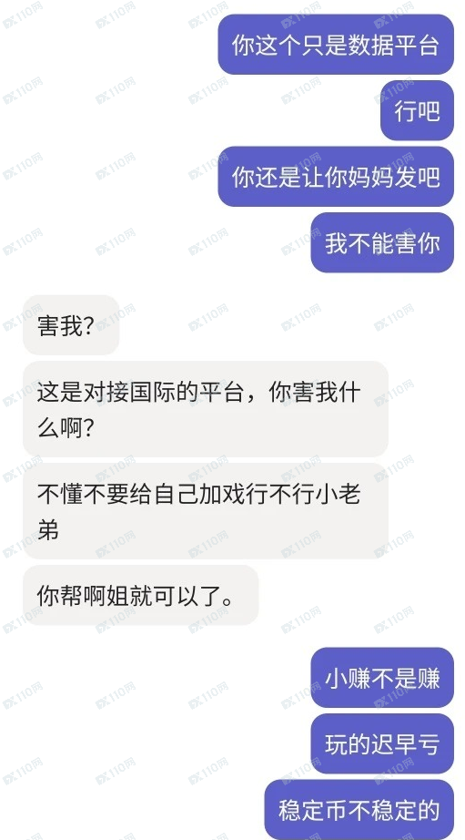 偶遇杀猪盘,完整心路历程详解(6) 偶遇杀猪盘,完整心路历程详解(6)