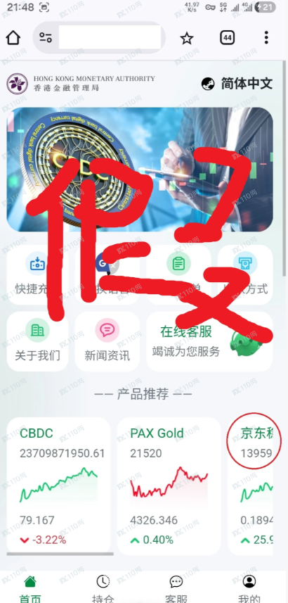 偶遇杀猪盘,完整心路历程详解(1) 偶遇杀猪盘,完整心路历程详解(1)
