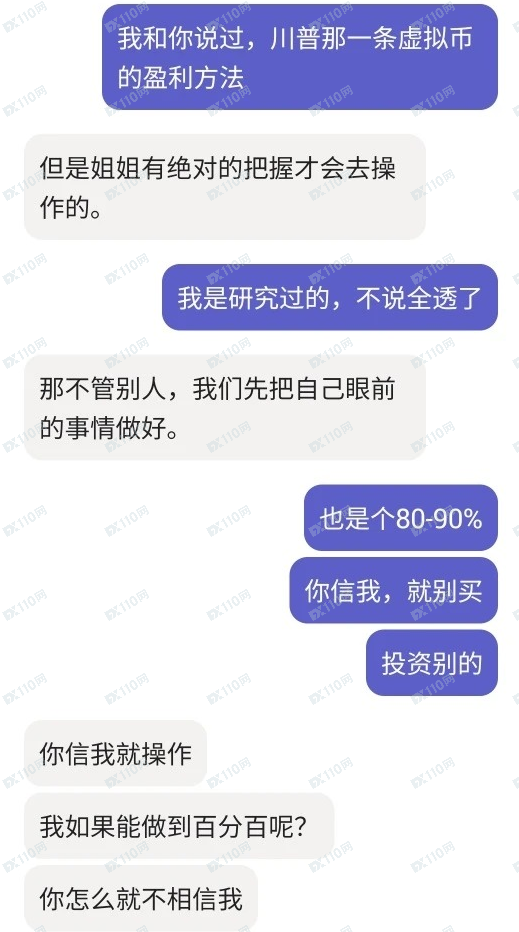偶遇杀猪盘,完整心路历程详解(7) 偶遇杀猪盘,完整心路历程详解(7)