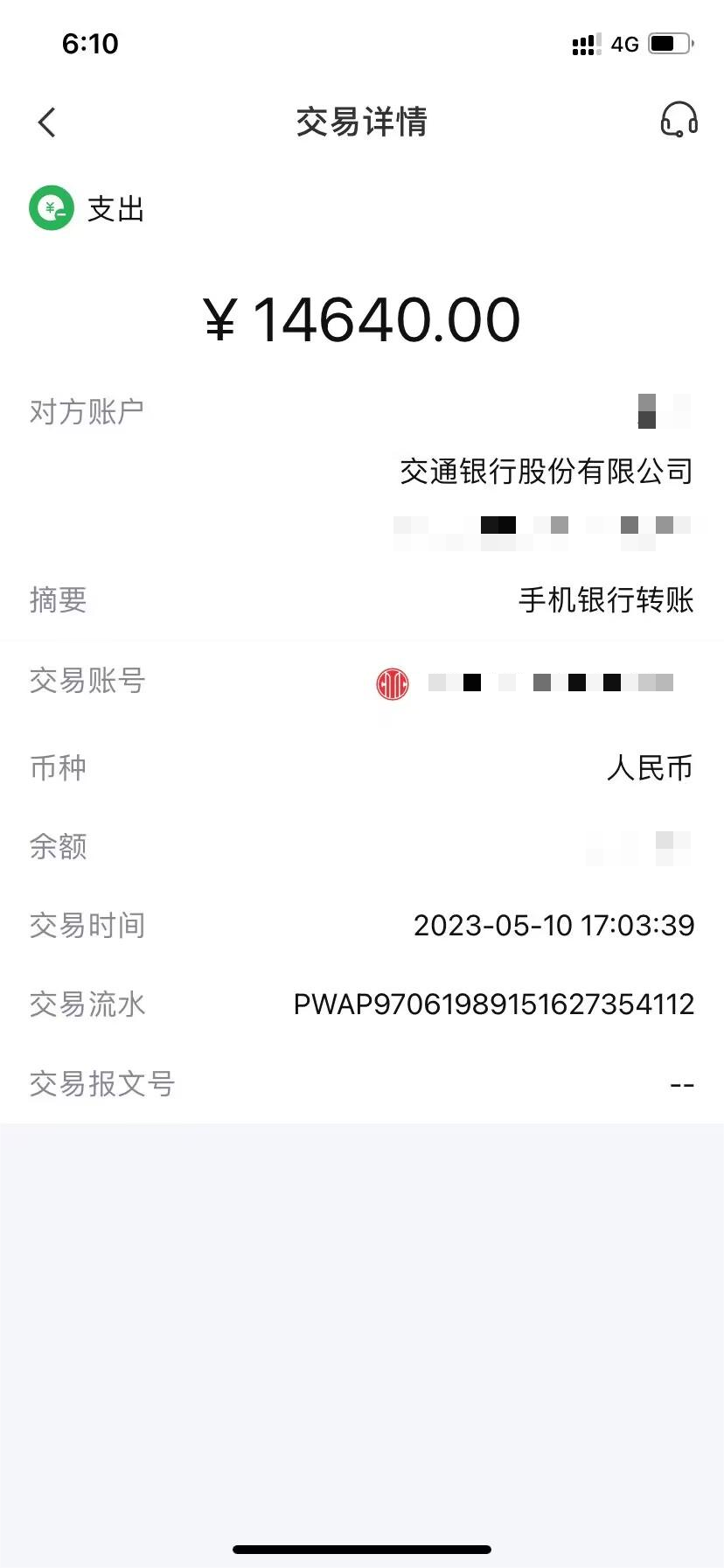 领峰贵金属无法入金导致投资人爆仓!此前多次恶意打款冻结投资人账户!(6) 领峰贵金属无法入金导致投资人爆仓!此前多次恶意打款冻结投资人账户!(6)
