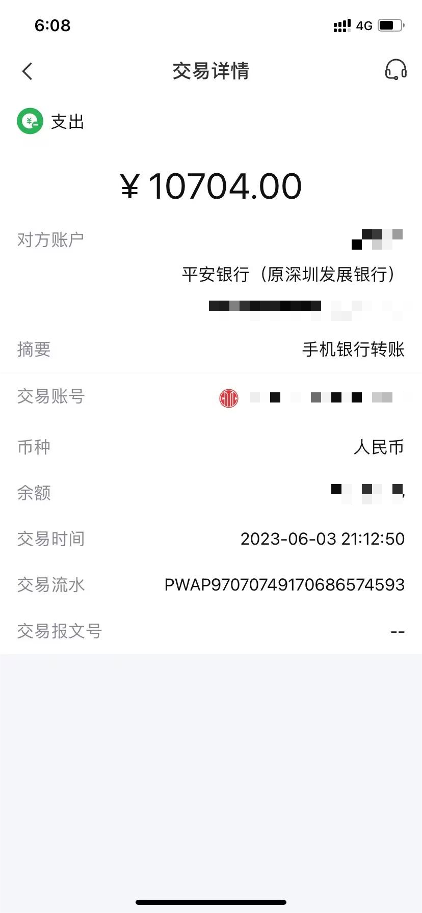 领峰贵金属无法入金导致投资人爆仓!此前多次恶意打款冻结投资人账户!(7) 领峰贵金属无法入金导致投资人爆仓!此前多次恶意打款冻结投资人账户!(7)