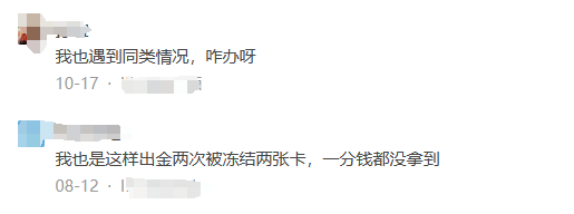 领峰贵金属无法入金导致投资人爆仓!此前多次恶意打款冻结投资人账户!(11) 领峰贵金属无法入金导致投资人爆仓!此前多次恶意打款冻结投资人账户!(11)