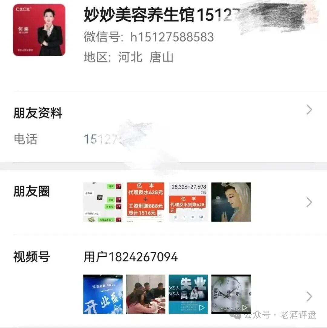 鼎亿娱乐彩票跟单别再碰!亿丰娱乐余孽重操旧业,现已单割,紧急撤离通知(4) 鼎亿娱乐彩票跟单别再碰!亿丰娱乐余孽重操旧业,现已单割,紧急撤离通知(4)