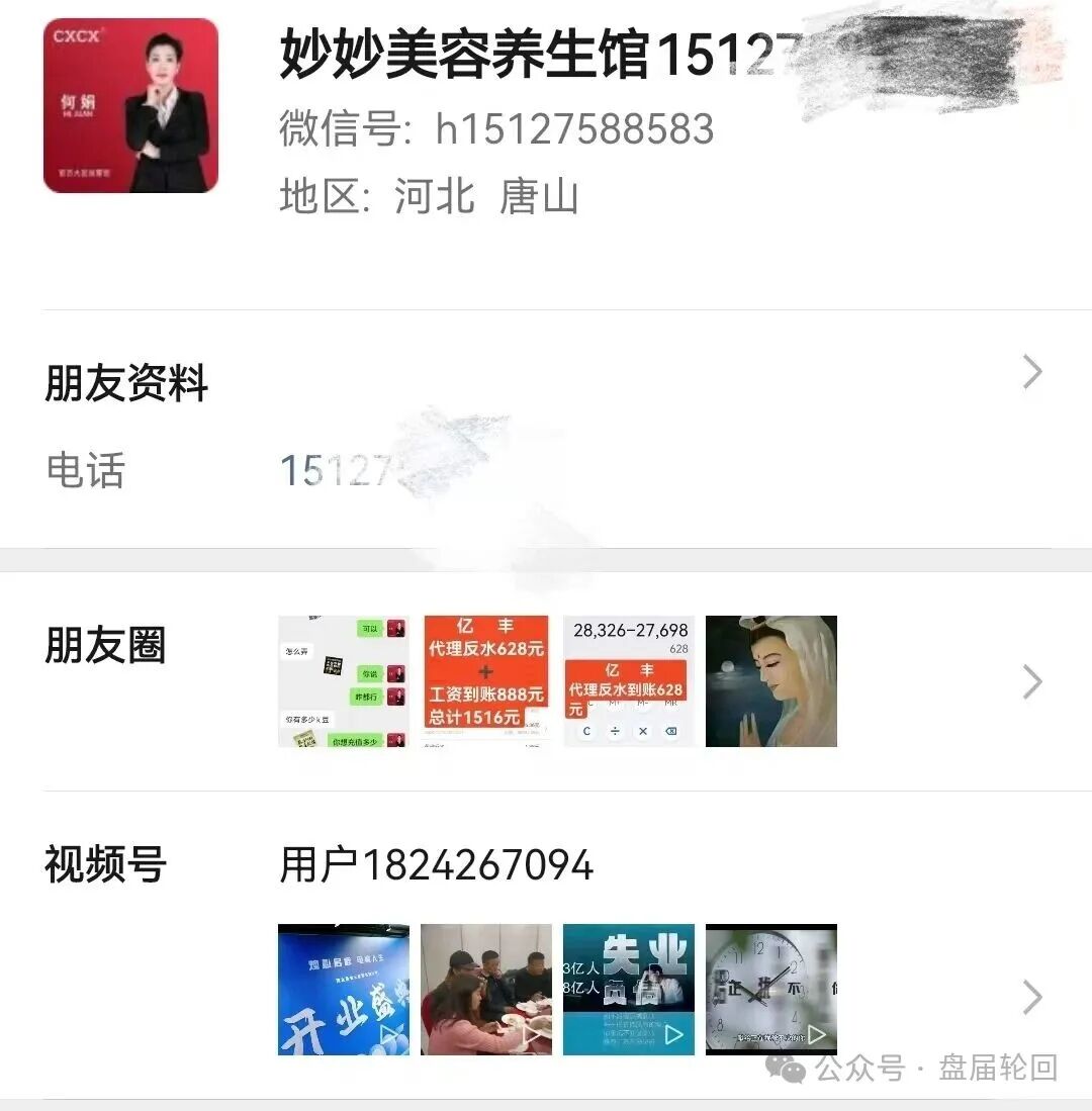 【亿丰娱乐】彩票跟单骗局 团队长每人十万进场费 马上崩盘跑路(5) 【亿丰娱乐】彩票跟单骗局 团队长每人十万进场费 马上崩盘跑路(5)
