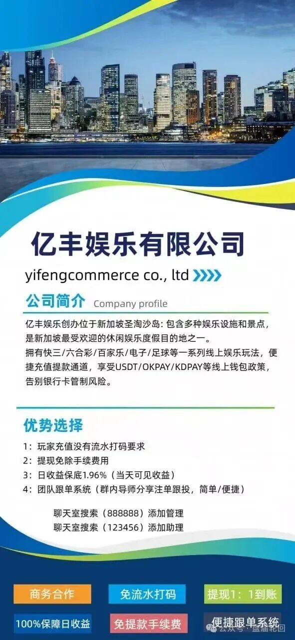 【亿丰娱乐】彩票跟单骗局 团队长每人十万进场费 马上崩盘跑路(4) 【亿丰娱乐】彩票跟单骗局 团队长每人十万进场费 马上崩盘跑路(4)
