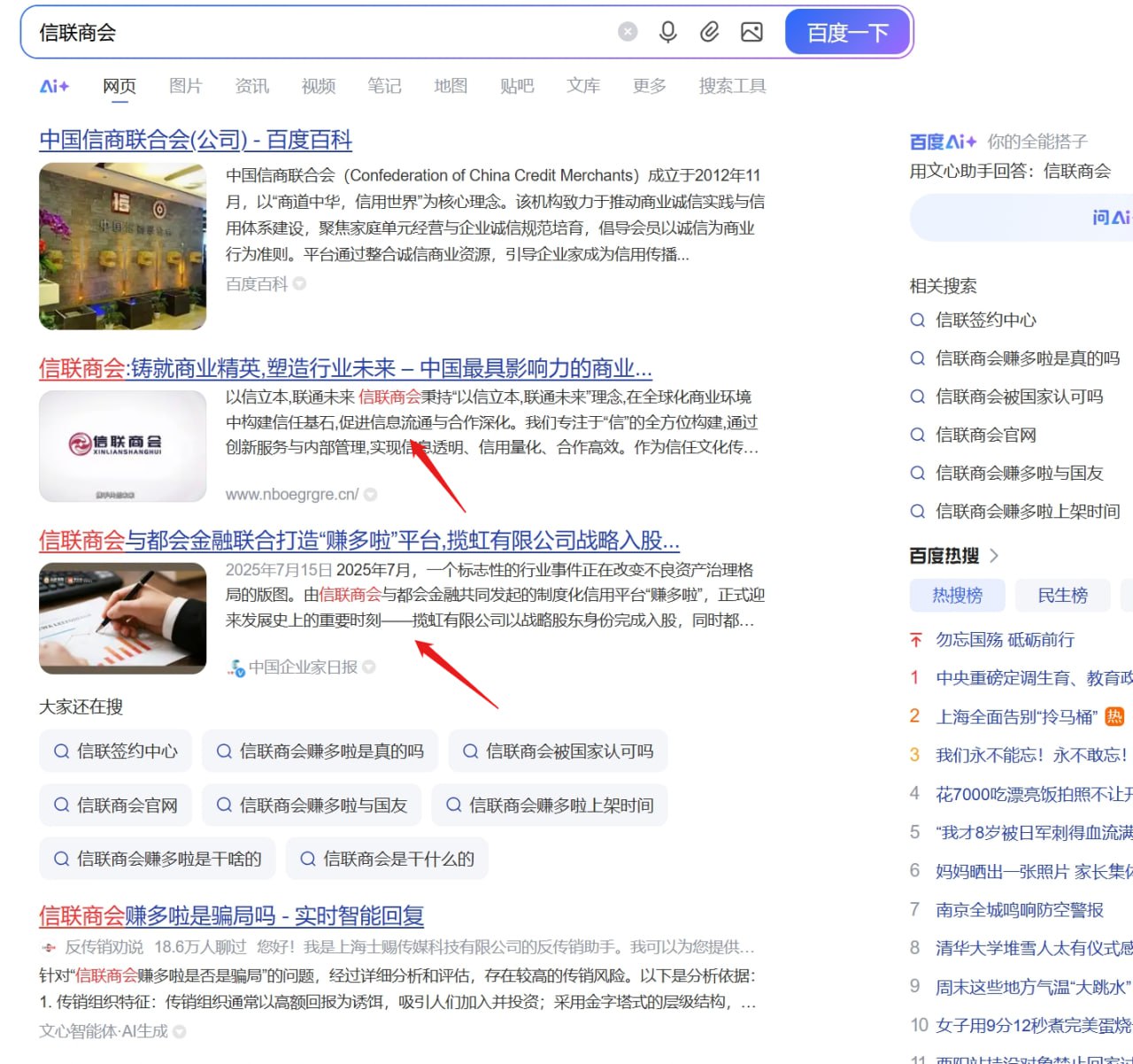 曝光:信联商会《赚多啦》分红类资金盘诈骗项目,提现审核15天,正在跑路中,速度搜集资料报警!