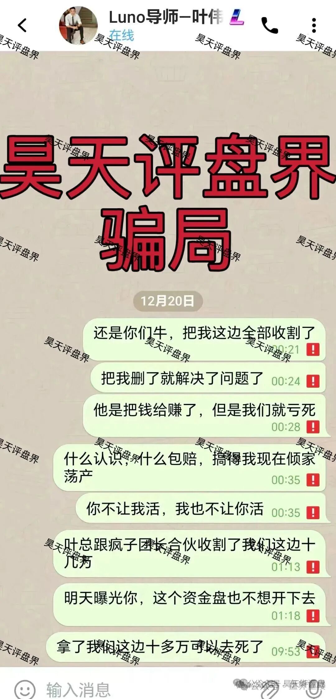 鲁诺交易所(Luno鲁诺中国交易所)资金盘骗局,大量单割会员,高度预警,即将崩盘跑路!