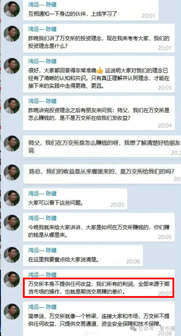 12月1号曝光‼️最新资金盘诈骗项目,万交所,Bitradex币睿交易所,星辉资产(瑞像基金),旺卡 Oneca...即将崩盘跑路,速度撤离(2) 12月1号曝光‼️最新资金盘诈骗项目,万交所,Bitradex币睿交易所,星辉资产(瑞像基金),旺卡 Oneca...即将崩盘跑路,速度撤离(2)