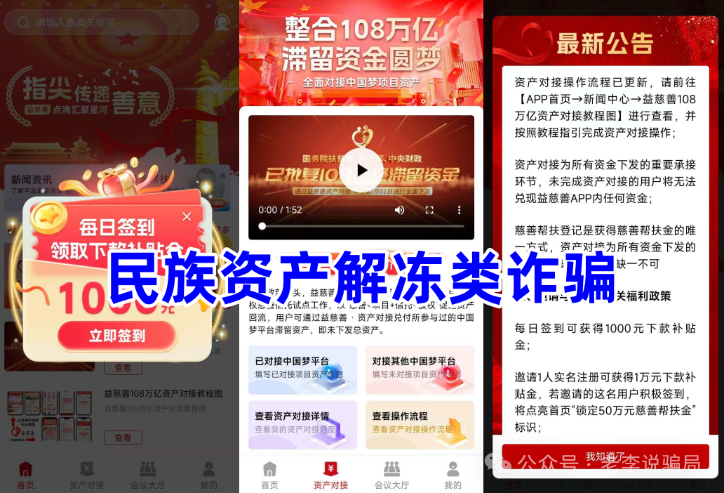 谨防“高额返利”诱惑!《超级未来,维尔利,生态优投》等10个网络项目涉嫌诈骗、洗钱、传销,护好钱袋子!(11) 谨防“高额返利”诱惑!《超级未来,维尔利,生态优投》等10个网络项目涉嫌诈骗、洗钱、传销,护好钱袋子!(11)