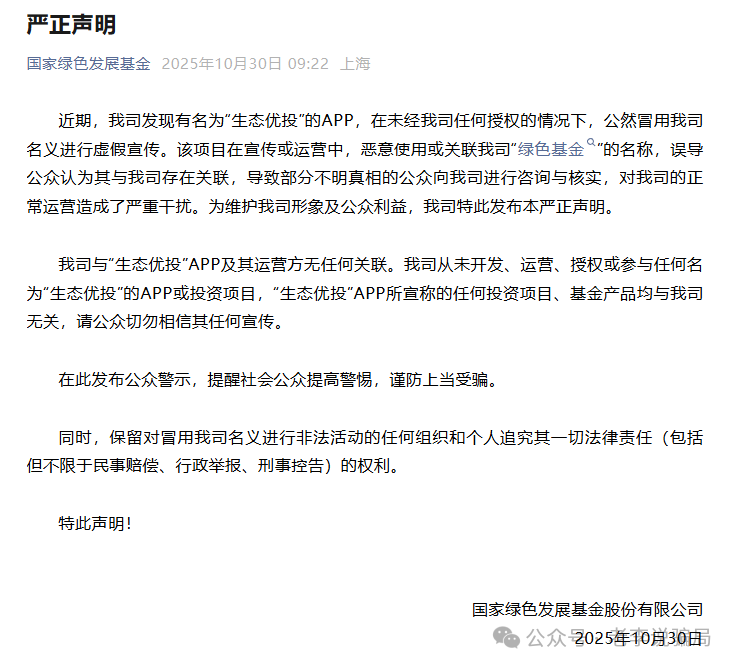 谨防“高额返利”诱惑!《超级未来,维尔利,生态优投》等10个网络项目涉嫌诈骗、洗钱、传销,护好钱袋子!(4) 谨防“高额返利”诱惑!《超级未来,维尔利,生态优投》等10个网络项目涉嫌诈骗、洗钱、传销,护好钱袋子!(4)