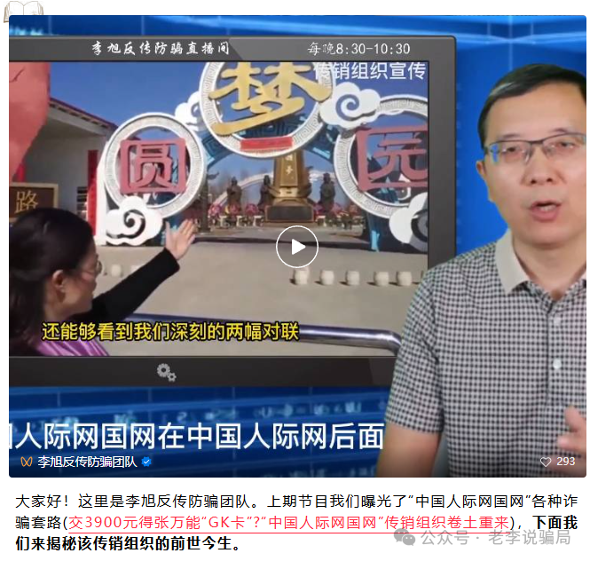 “日收益2%”?“稳赚不赔”?又一批套牌“资金盘”收割跑路!你踩雷了吗?(12) “日收益2%”?“稳赚不赔”?又一批套牌“资金盘”收割跑路!你踩雷了吗?(12)