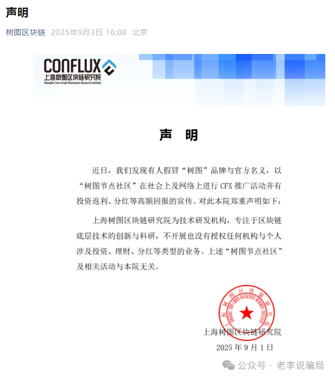 “日收益2%”?“稳赚不赔”?又一批套牌“资金盘”收割跑路!你踩雷了吗?(6) “日收益2%”?“稳赚不赔”?又一批套牌“资金盘”收割跑路!你踩雷了吗?(6)