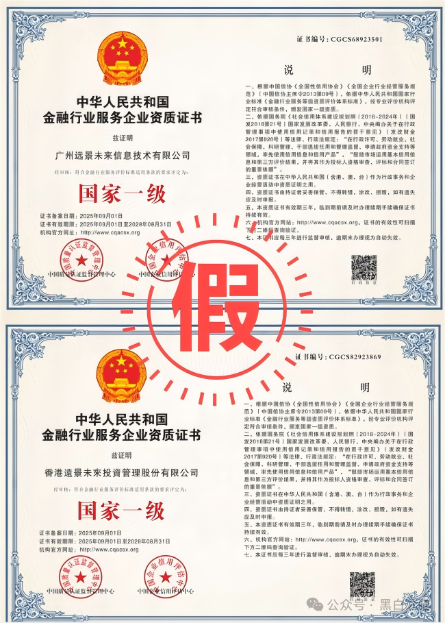 项目测评|香港“远景未来”发律师函警告......(10) 项目测评|香港“远景未来”发律师函警告......(10)