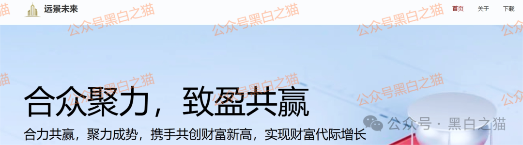 项目测评|香港“远景未来”发律师函警告......(7) 项目测评|香港“远景未来”发律师函警告......(7)