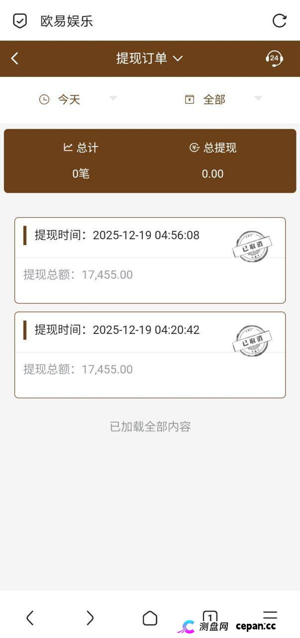 曝光：欧易娱乐黑款，无法出示证据冻结账户(2)